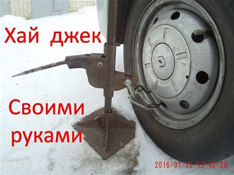 Мини хай джек из домкрата своими руками - YouTube