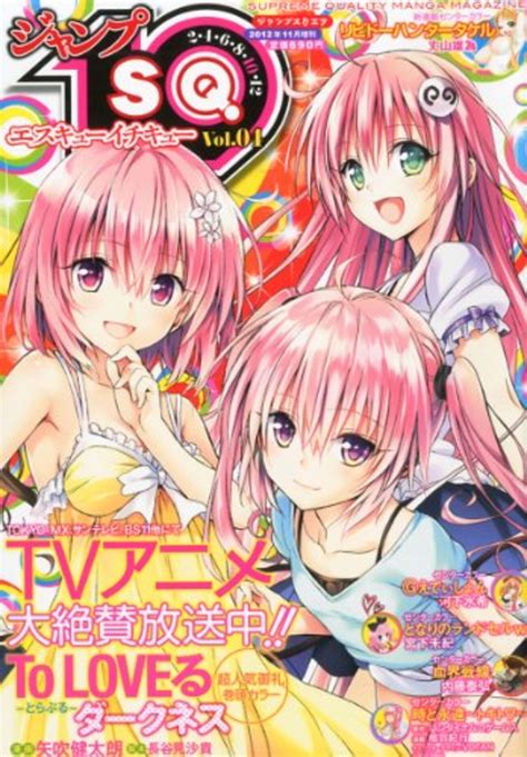 To LOVEる ダークネス 番外編感想 〜たまらーーん！！ルンちゃん&マジカルキョーコの回〜 - 人生に疲れた男のblog