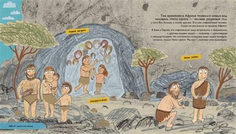 Книга: История людей. Моя первая книга о человечестве - Барр, Уильямс ...