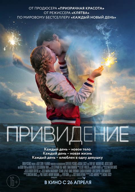 Привидение (2018) — Фильм.ру