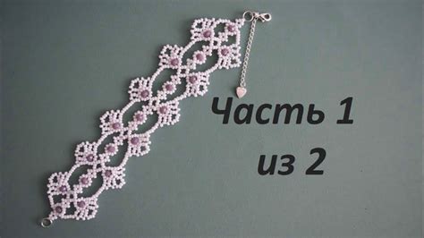 📿 Браслет из бисера. Часть 1 из 2. Бисероплетение. Мастер класс - YouTube