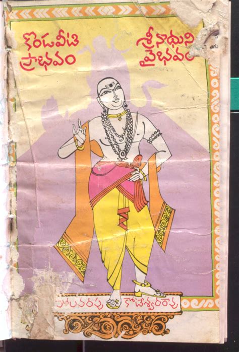 sundarayya vignana kendram