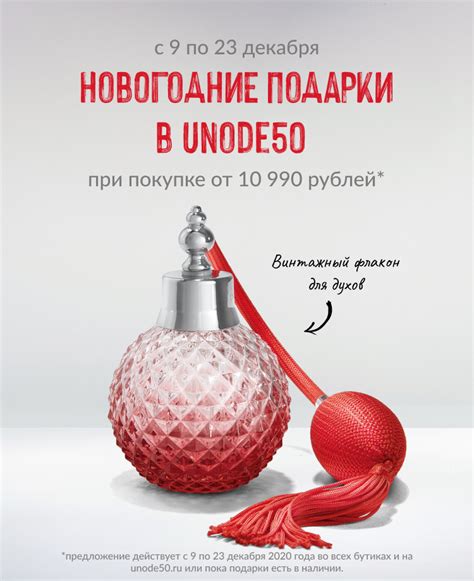 Сеть монобрендовых бутиков UNOde50