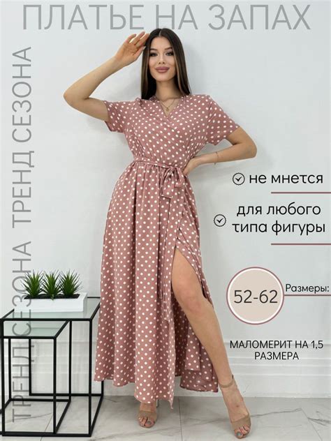 Платье женское/ЛЕТО ДЛИННОЕ/Платье длинное/цвет пудра/размер 56 ...