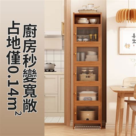 加高窄款 五層 磁吸櫃門餐邊櫃 170*43*32CM 轉角夾縫櫃廚房臥室客廳收納置物架多功能茶水櫃 收納櫃 - PChome 24h購物