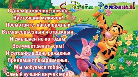 Картинки и открытки поздравления внуку | Klike.net