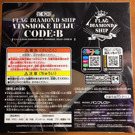 One Piece Flag Diamond Ship Vinsmoke Reiju Code B Figure, Hobbies