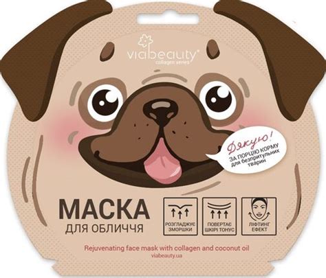 VIABEAUTY омолаживающая маска для лица с Коллагеном и Маслом кокоса ...