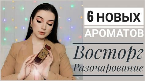 Serge Dumonten ПАРФЮМ - YouTube