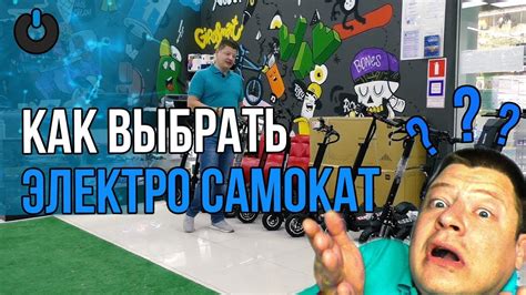 КАК ВЫБРАТЬ Электросамокат КАКИМИ БЫВАЮТ ЭЛЕКТРОСАМОКАТЫ Нужны ли права ...