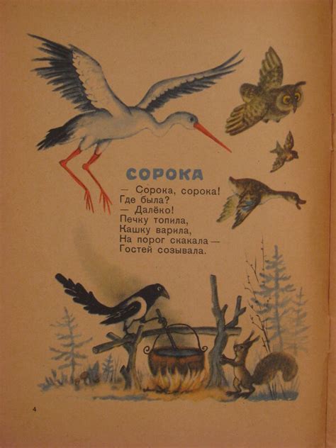 "Ладушки" 1956 г. (худ. Ю. Васнецов): kid_book_museum — LiveJournal