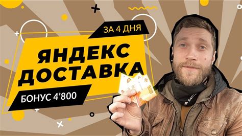 яндекс доставка | яндекс доставка на своём автомобиле | яндекс доставка ...