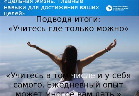Книга: «Цельная жизнь. Главные навыки для достижения ваших целей ...