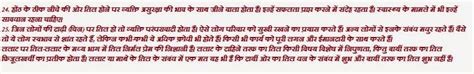 Importance of Til in your body