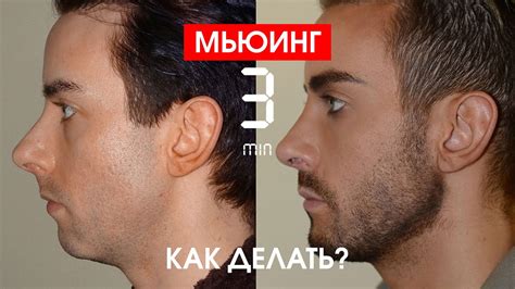 Mewing, мьюинг за 3 минуты. Как делать, базовое упражнение. - YouTube