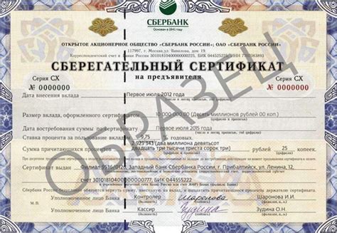 Дисконтный депозитный сертификат