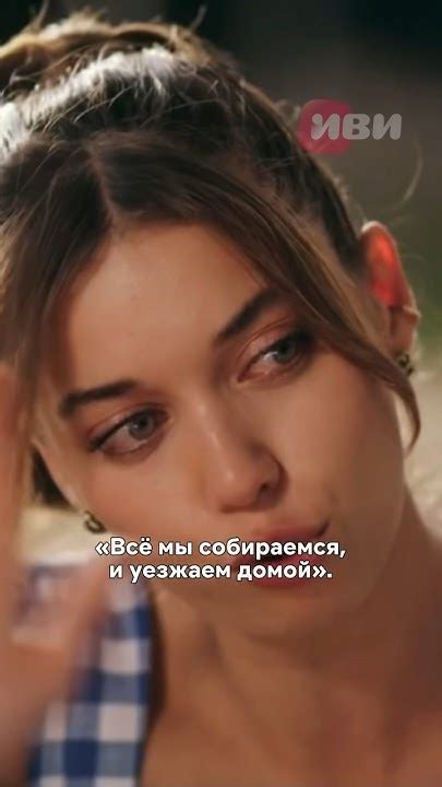 Напилась и опозорила сестру 💔 #зимородок #сейран #ферит #жена #муж # ...