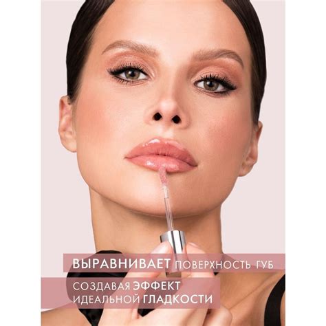 Блеск для губ Luxvisage icon lips с эффектом объема Тон 502 купить по ...