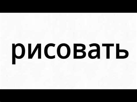 Простите - YouTube