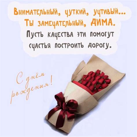 Прикольные открытки с Днем рождения, Дмитрий!
