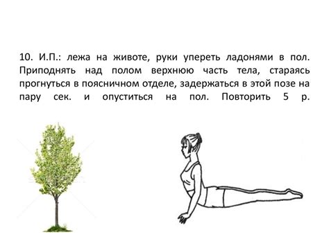 Лечебная физическая культура - презентация онлайн