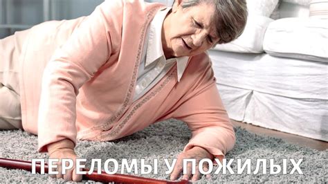 Перелом шейки бедра у пожилых людей: что делать? Советы травматолога ...