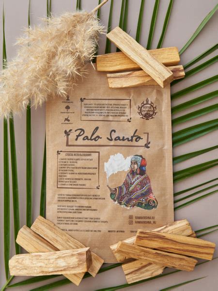 Благовония Palo Santo 10 - купить по низкой цене в интернет-магазине ...