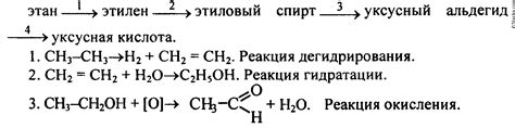 6с Напишите уравнения реакций, соответствующие следующим переходам ...