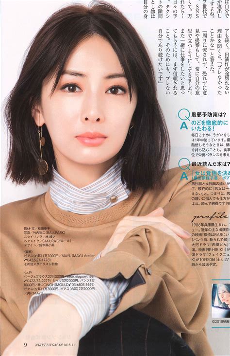 Keiko Kitagawa | TAF: apn | Page 7
