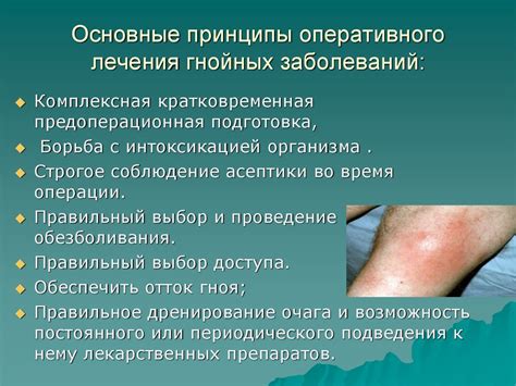 Общая хирургическая инфекция - презентация онлайн