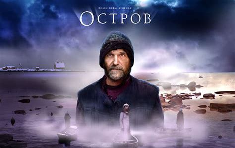 ΟΡΘΟΔΟΞΑ ΒΙΒΛΙΑ: "OSTROV" (ΤΟ ΝΗΣΙ)