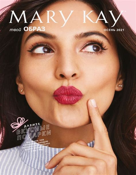 Онлайн каталоги Мери Кей Казахстан | Электронный каталог Mary Kay ...