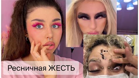 РЕСНИЧНЫЙ ТИКТОК: МОНОЛИТ И КЛЕЙ ДЛЯ ПАРИКОВ 😳 - YouTube