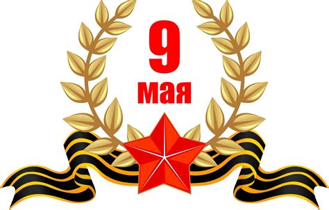 Обои звезда, 9 мая, День победы картинки на рабочий стол, раздел ...