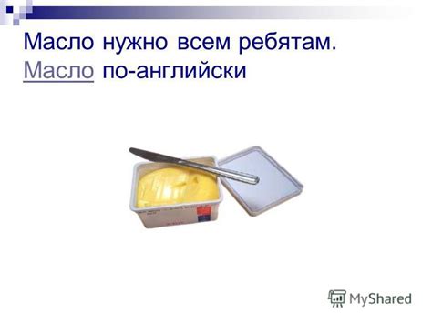 Презентация на тему: "Презентация по английскому языку по теме ...