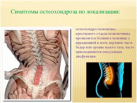Боль в копчике у женщин при месячных: причины, к какому врачу ...