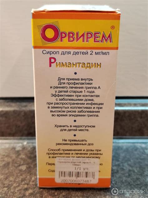 Отзыв о Противовирусный сироп для детей "Орвирем" | Явного эффекта не ...