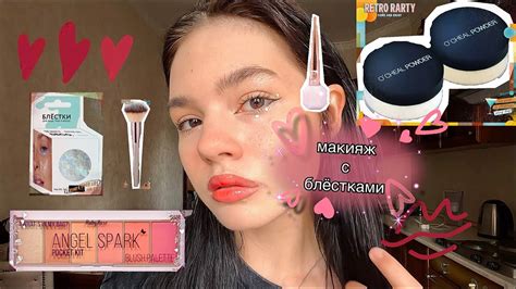 делаем макияж с блёстками (перезалив) ˗ˏˋ ˎˊ˗ - YouTube