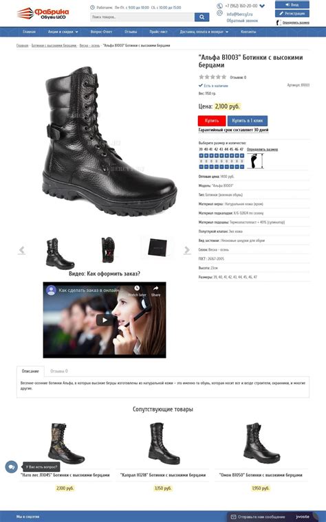 Дизайн и разработка интернет магазина - Фабрика Обуви ЦСО | Digital ...
