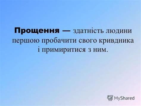 Картинки з Прощеною неділею 2020 – привітання зі святом