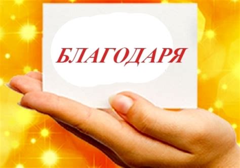 11 януари - Световен ден на думата "Благодаря" - 110 години СУ "Васил ...