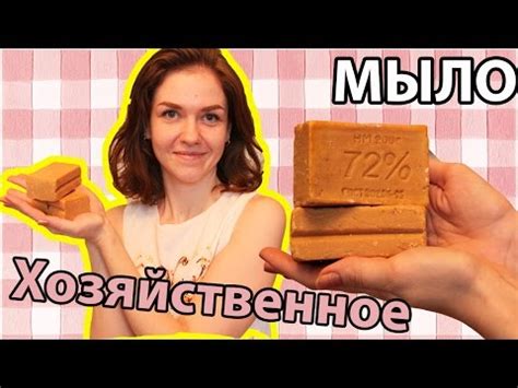 Хозяйственное мыло: польза или вред, применение для лица, кожи, волос