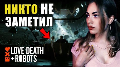 СМЫСЛ И ОБЪЯСНЕНИЕ КОНЦОВКИ СЕРИИ "ЗА РАЗЛОМОМ ОРЛА" | ЛЮБОВЬ, СМЕРТЬ И ...