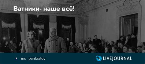 Ватники- наше всё!: foto_history — LiveJournal