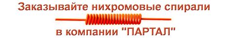 Спектральный анализ химического состава металла и сплава