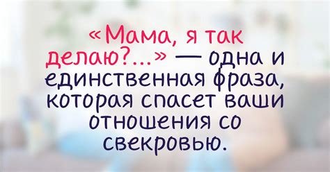 Лучшая невестка
