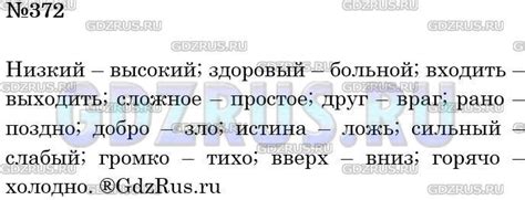 Номер №395 - ГДЗ по Русскому языку 5 класс: Ладыженская Т.А.