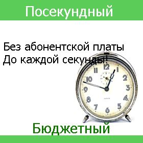 Тариф "Посекундный" 2024 от Мегафон в Москве