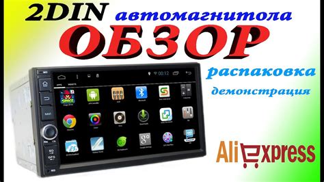 2DIN магнитола на Android Обзор Установка - YouTube