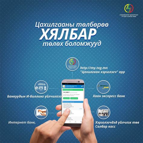 УБЦТС ТөХК-ийн Баянзүрх хэрэглэгчдэд үйлчлэх төв - Home | Facebook
